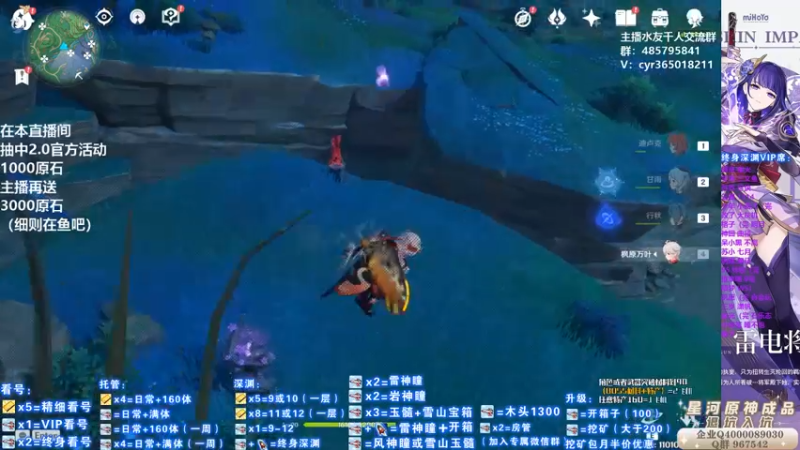 【2021-08-19 17点场】紫叔叔丶：专业新人导师第一全能工具人 看号深渊材料