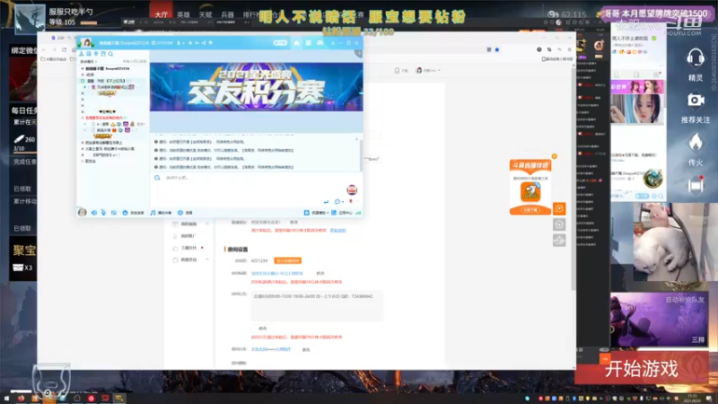 快乐永劫三排get