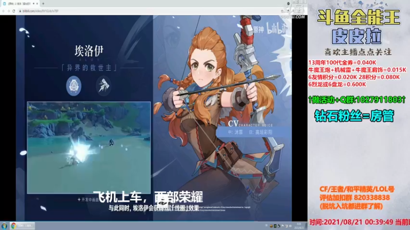 【2021-08-21 00点场】皮皮拉3004O1：皮皮拉:全服第一人！