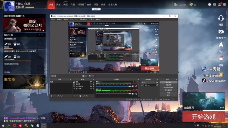【2021-08-20 22点场】三酒OuO：斗鱼劳模^ ^
