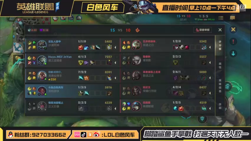 【2021-08-21 14点场】白色风车丶丶丶丶：风车：冲双区王者