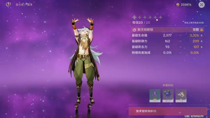 【2021-08-20 21点场】末影龙协会丶翔凯：【直播】西游降魔