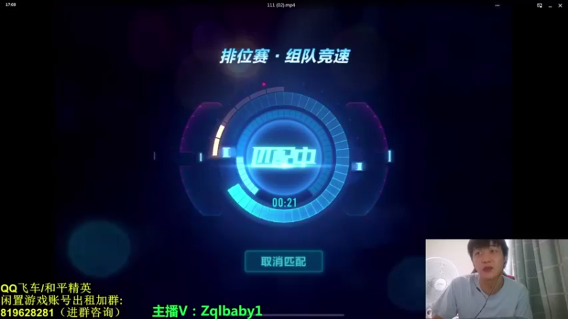 【2021-08-21 17点场】无敌帆丶：排位高端养眼局