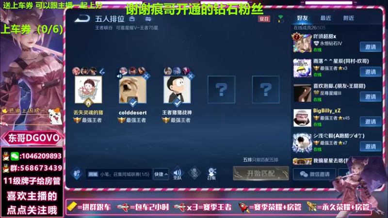 【2021-08-21 13点场】东哥DGOvO：国服射手带粉包赢 有车位