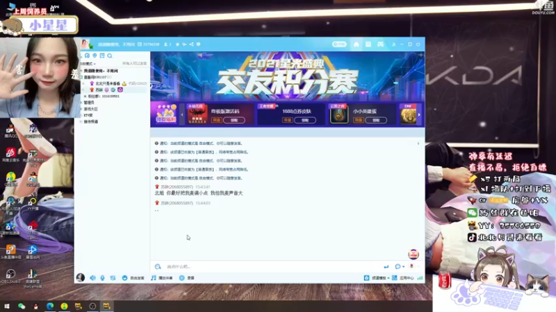 【2021-08-20 15点场】北北只是来看看：5e优先1600，快来开车呀！