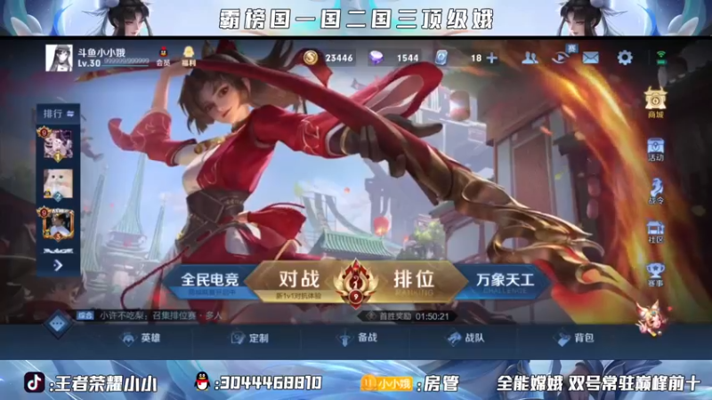 【2021-08-20 18点场】小小娥1：不抱怨 不上头 不炸心态