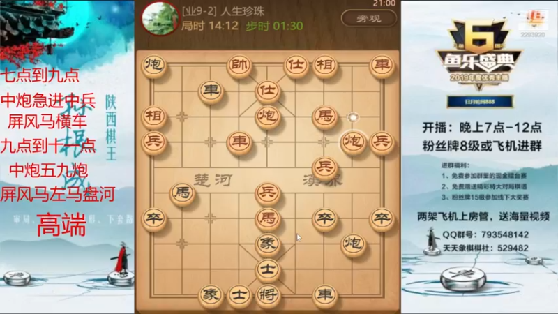 【2021-08-21 21点场】日月轮回888：特级金牌教练巅峰对决！