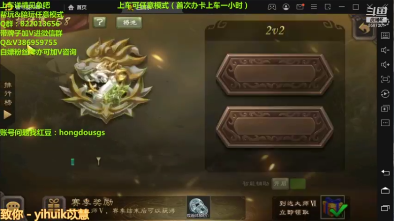 【2021-08-20 11点场】三國丨清风：巅峰赛第一了解下