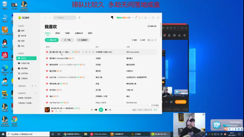 【2021-08-21 20点场】王纪超666：峡谷之巅冲第一 3567314