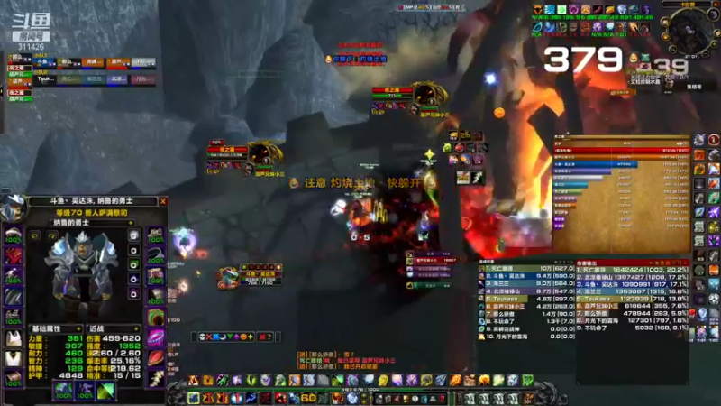 【魔兽TBC怀旧服】没睡醒起来指挥萨卡拉赞2