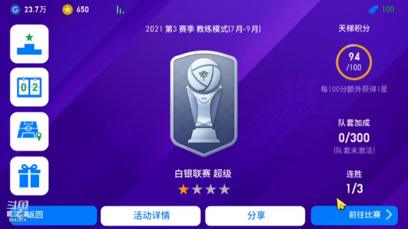 【2021-08-15 13点场】一直默默关注你的小强：阿狸实况足球的技术直播