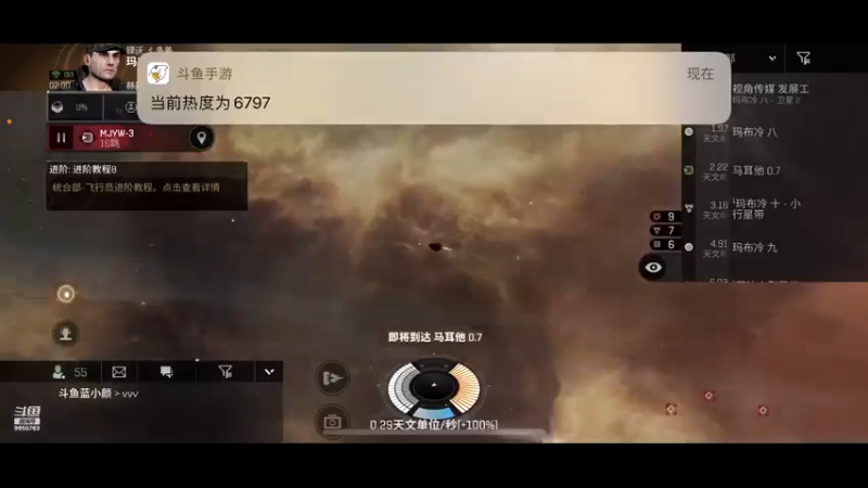 【2021-08-21 02点场】蓝小颜YonHen：星际大战，舍我其谁？