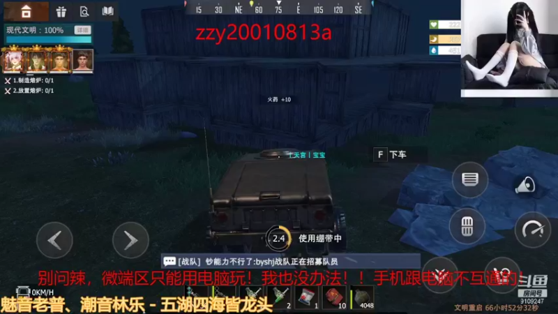 【2021-08-20 04点场】无月你真好你真是个DSB：周主播第一