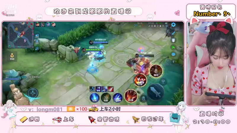 【2021-08-21 19点场】小龙女OuO：女野王龙酱，快上车呀 ~