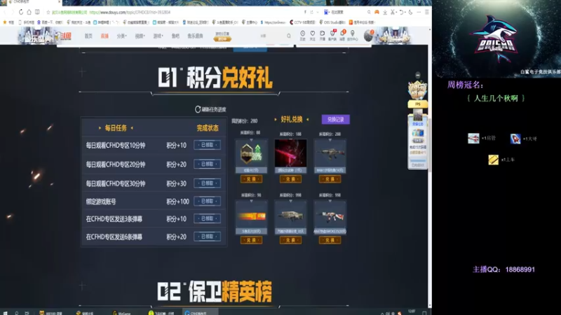 【2021-08-21 12点场】白鲨熊猫君：请叫我全能王熊猫君！~@