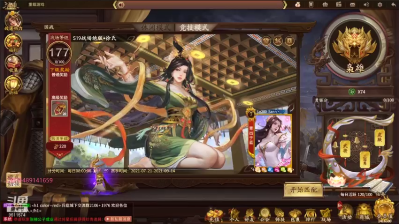 【2021-08-21 15点场】肥猪go：国战和斗地主