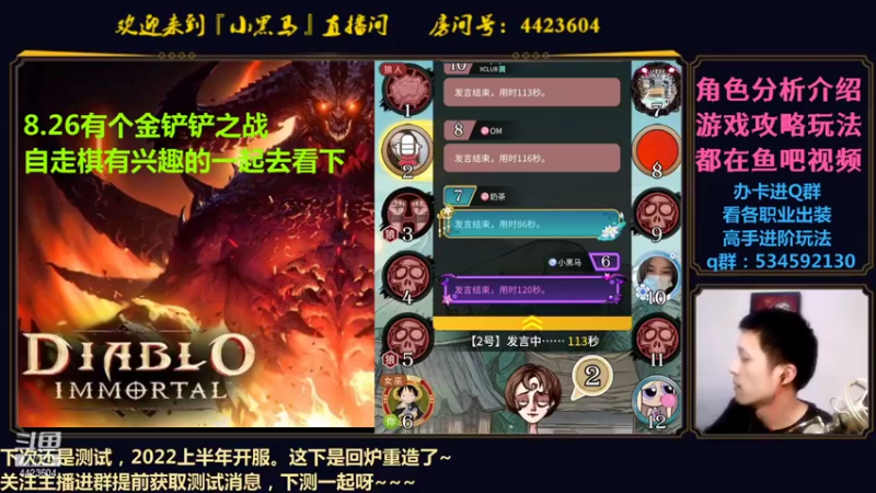 【2021-08-19 00点场】渝万丶小黑马：暗黑不朽攻略