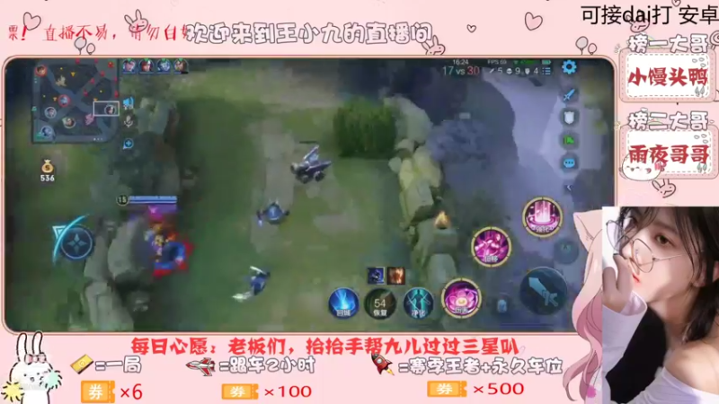 【王者荣耀】九儿技术还行的精彩时刻 20210821 14点场(1)