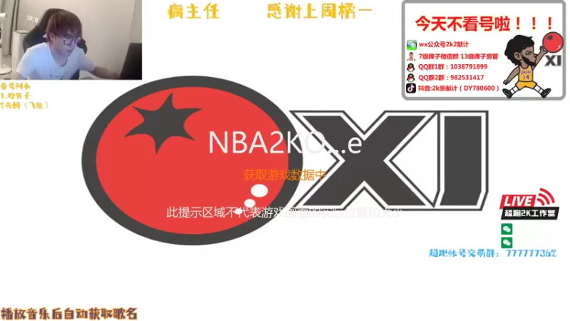 【2021-08-20 19点场】2k张献计：看看灰度看看经理~