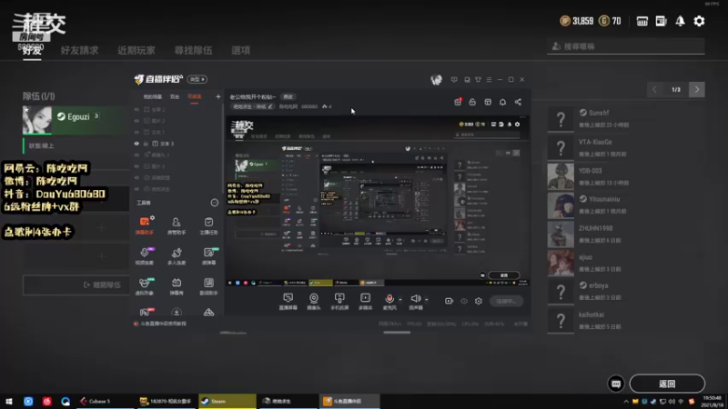 【2021-08-18 19点场】陈吃吃阿：老公给我开个粉钻~