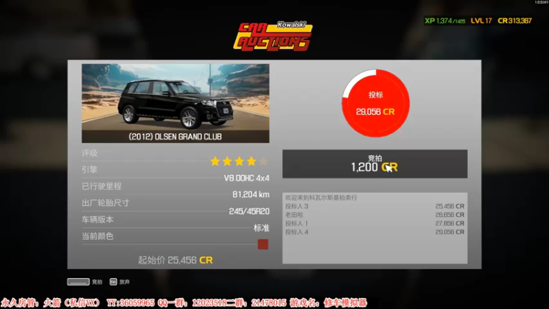 【2021-08-21 00点场】老田啦：【二哥】卡瓦拉修车王！