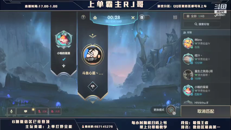 【2021-08-19 19点场】心星丶RJ哥：上单霸主：你能比我细吗？