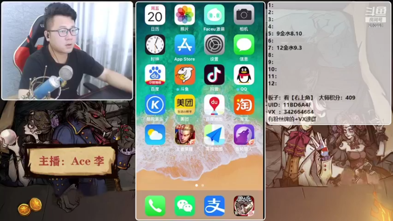 【2021-08-20 17点场】Ace丶老李：【官狼】征战大师场