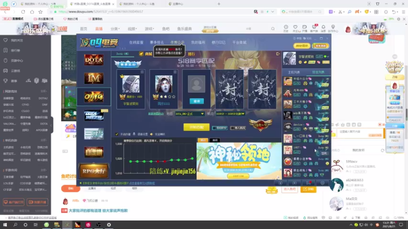 【2021-08-21 13点场】肖璐s：早上好啊 巅峰九连