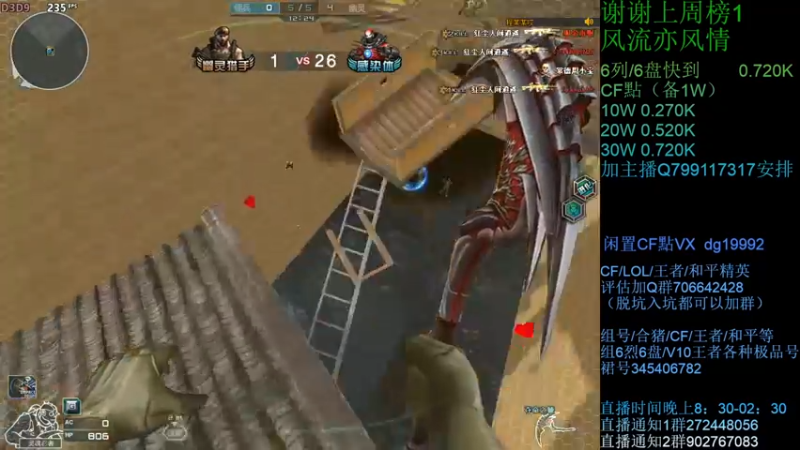 【2021-08-20 20点场】渣渣枫007：渣渣枫：CF点，助力，蝴蝶，6烈6盘搞起