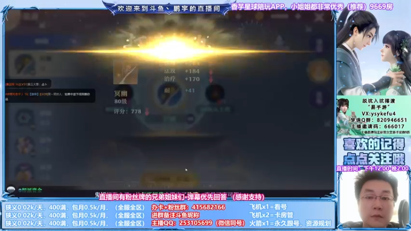 【2021-08-19 20点场】小伙子丶鹏宇：鹏宇：厚积薄发，励志前行