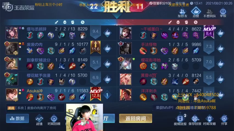【2021-08-21 00点场】路人王Asuka：【国服韩信李白，巅峰赛冲击20连胜教学】