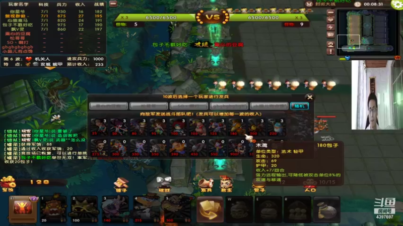 【傲视群俊俊 梦塔防】2021-08-21 16:23:53-2021-08-21 16:38:55