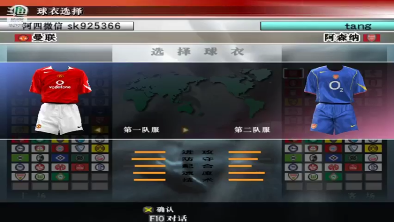 【2021-08-20 20点场】阿四瓜帅WE8实况足球迷：实况足球怀旧游戏录像直播国际版情怀版荣耀