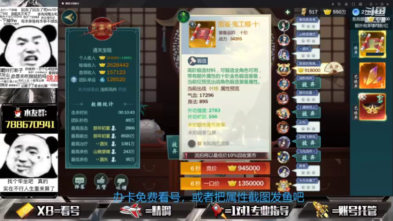 【2021-08-20 23点场】罗明哥你别捶我啊：剑熟稳固，12本开始做号