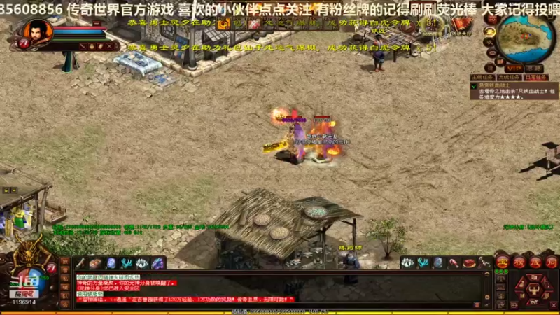 【2021-08-20 19点场】传奇世界啊帥：今晚夺宝激情点
