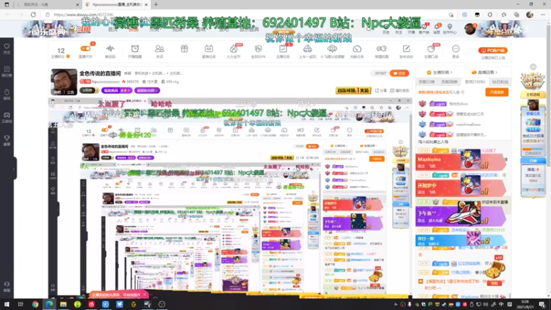 【2021-08-20 23点场】Npccccccccccccc：金色传说的直播间