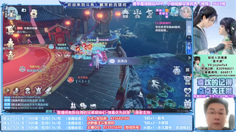 【2021-08-18 18点场】小伙子丶鹏宇：鹏宇：厚积薄发，励志前行