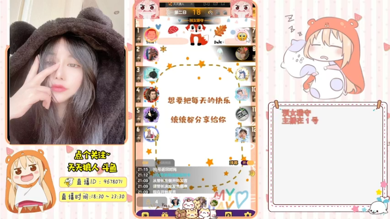 【2021-08-18 20点场】邪恶琪露诺：#天天狼人#邪恶琪露诺的直播间