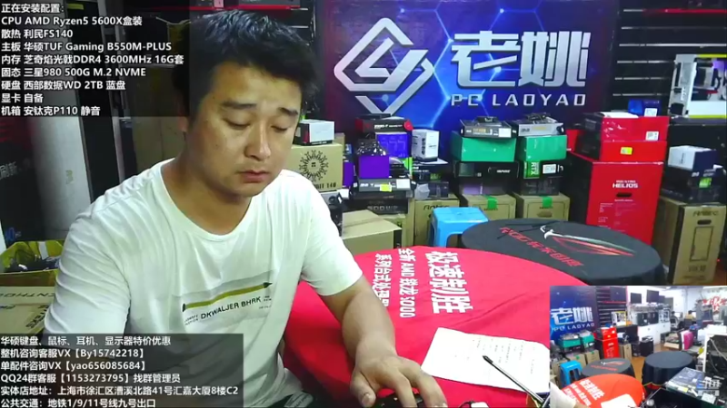 【2021-08-21 19点场】上海老姚：多样化主机直播安装中！欢迎咨询！