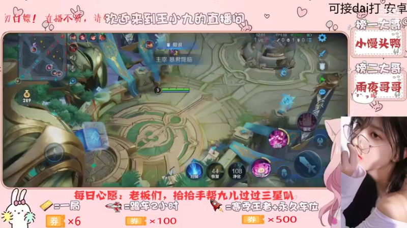 【王者荣耀】九儿技术还行的精彩时刻 20210821 15点场