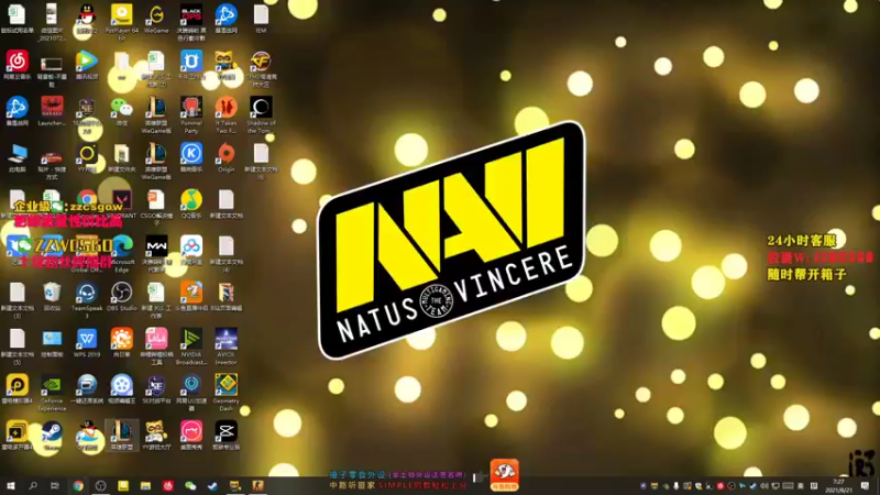 【2021-08-21 07点场】CSGO解说伟伟：《simple上才艺 晚上解说》