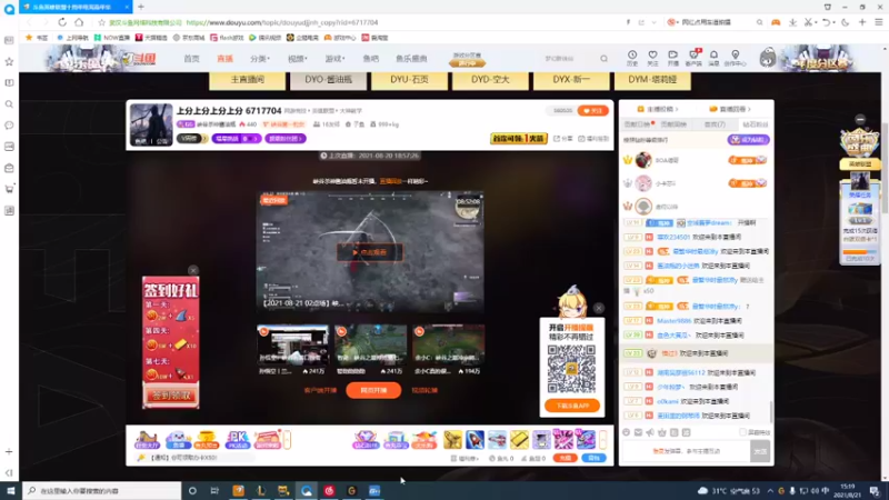 【2021-08-21 15点场】峡谷杀神酱油瓶：上分上分上分上分 6717704