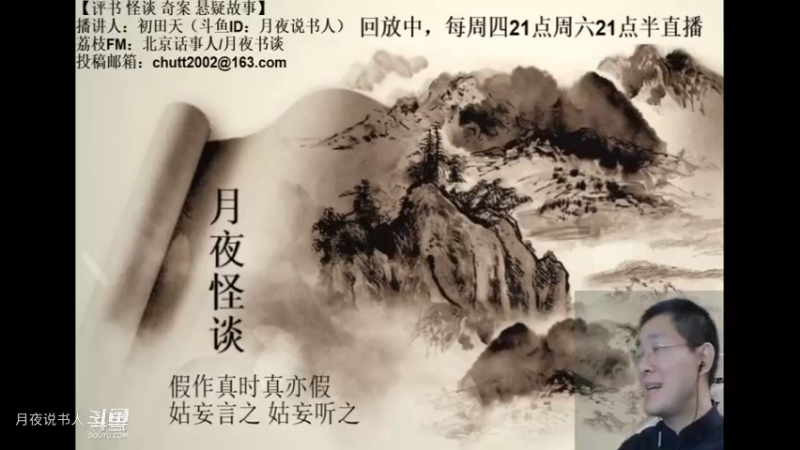 【怪谈】虺黾.前篇
