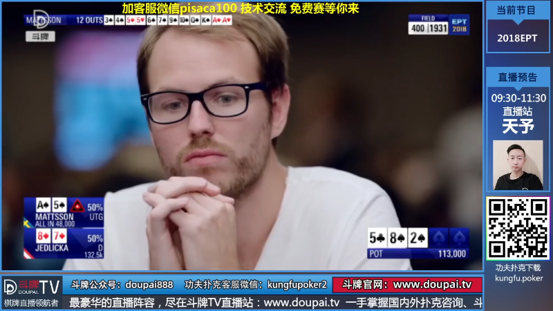 我在斗鱼看斗牌TV直播棋牌娱乐