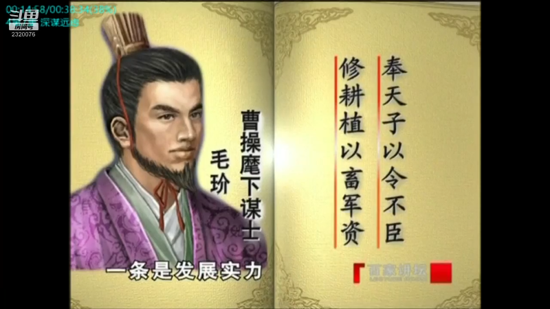 【文化】易中天的精彩时刻 20210821 08点场