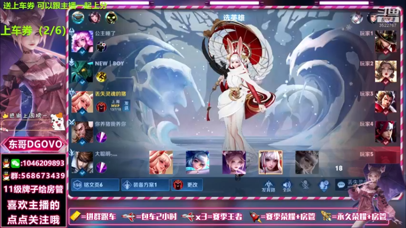 【2021-08-21 15点场】东哥DGOvO：国服射手带粉包赢 有车位