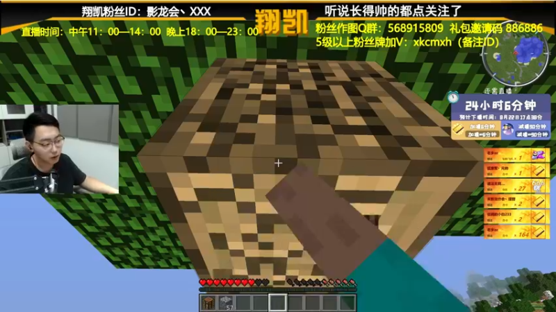 【2021-08-21 17点场】末影龙协会丶翔凯：【直播】西游降魔