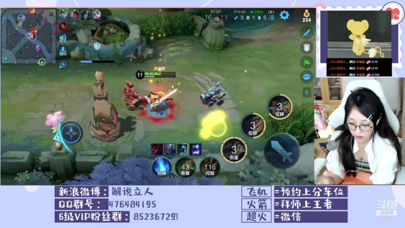 【2021-08-21 18点场】解说孙立人：今天在打QQ区