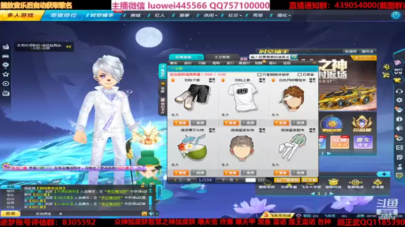 【2021-08-21 19点场】BN丶罗伟：爆雷冰凤众神各种