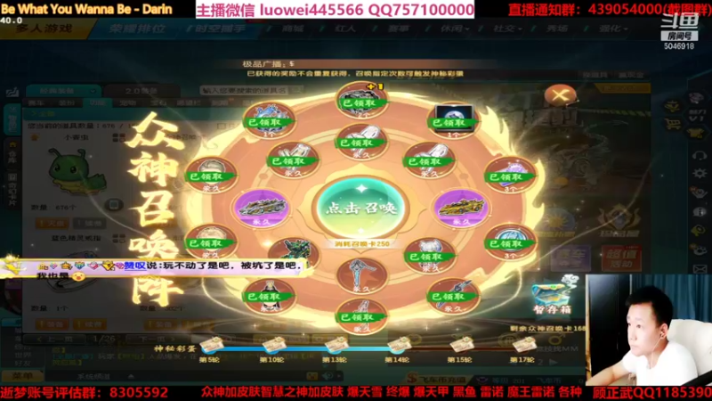 【2021-08-21 00点场】BN丶罗伟：爆雷冰凤众神各种